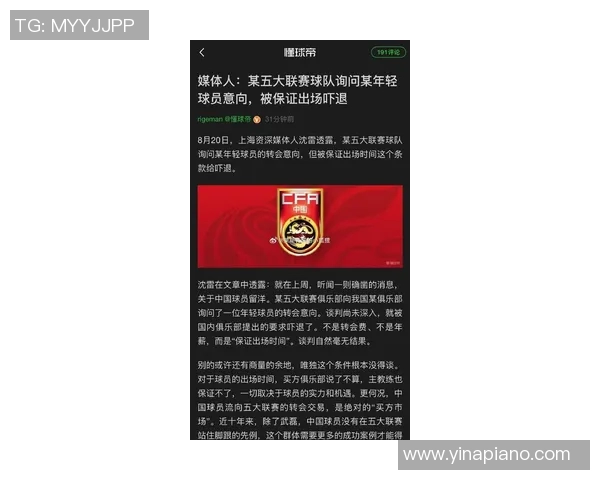 中国足球留洋球员最新动态解析 中超球员走向欧洲赛场成焦点 中国足球留洋球员最新动态解析 中超球员走向欧洲赛场成焦点