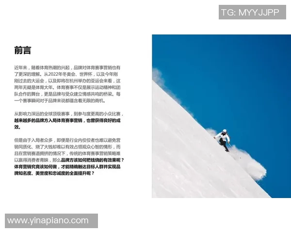 足球世界杯赛事营销策略及其全球影响力的综合性深度分析研究 足球世界杯赛事营销策略及其全球影响力的综合性深度分析研究