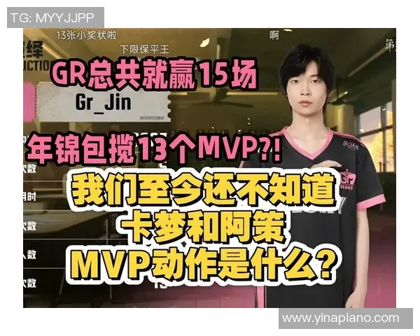 MVP赛后采访爆金句，引全场大笑